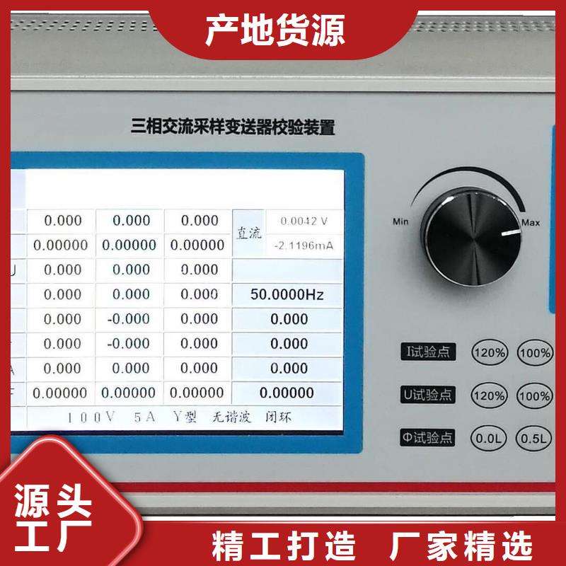 庫存充足的交流采樣器變送器校驗裝置供貨商