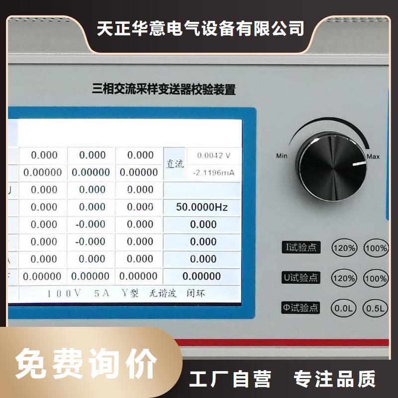 【三相標準功率源勵磁系統開環小電流測試儀市場報價】