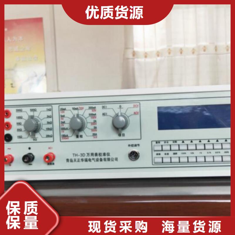三相指示仪表检定台生产商_天正华意电气设备有限公司