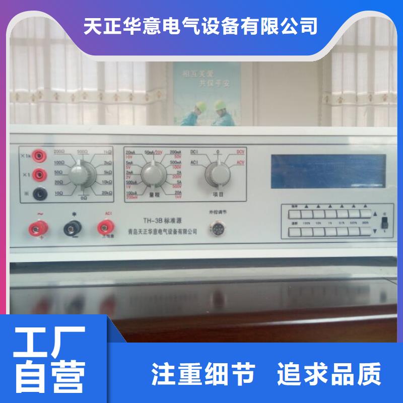 三相指示仪表检定台生产商_天正华意电气设备有限公司