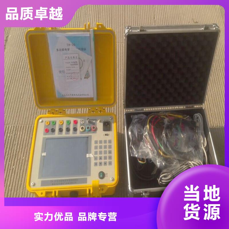 【电能质量分析仪电缆故障测试仪厂家售后完善】