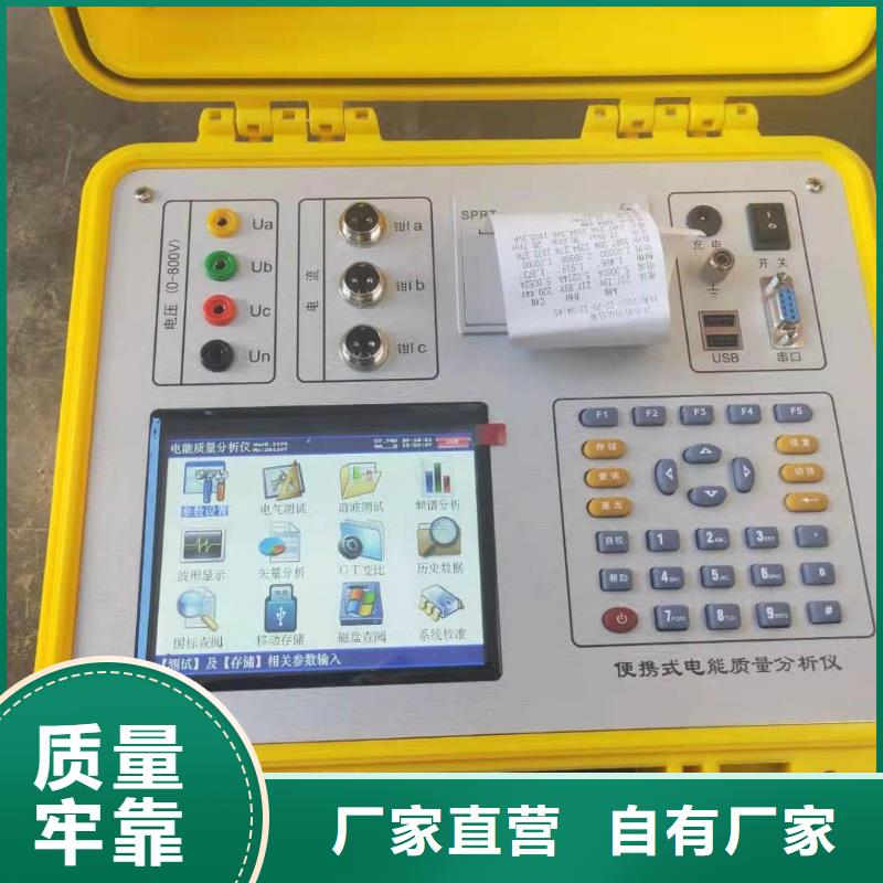 電能質量分析儀錄波分析儀注重細節