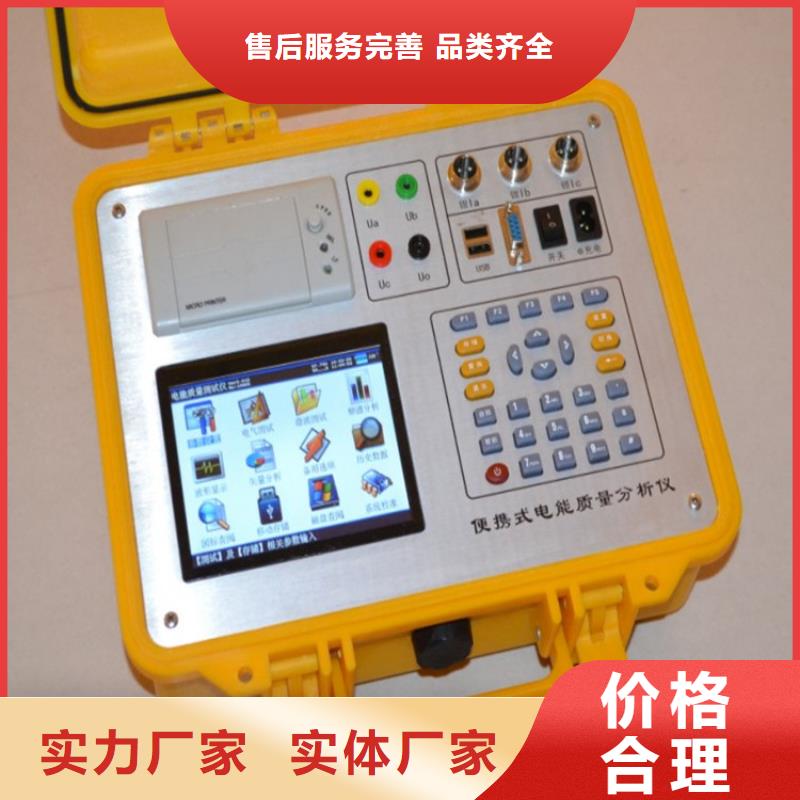 电能质量分析仪电缆故障测试仪专业生产制造厂