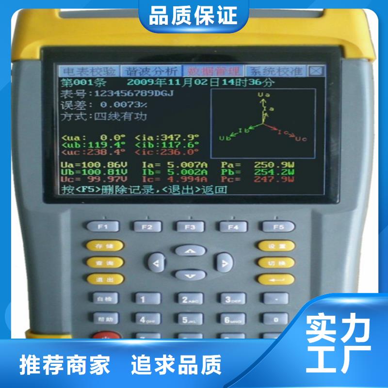 電能質量分析裝置廠家供應商