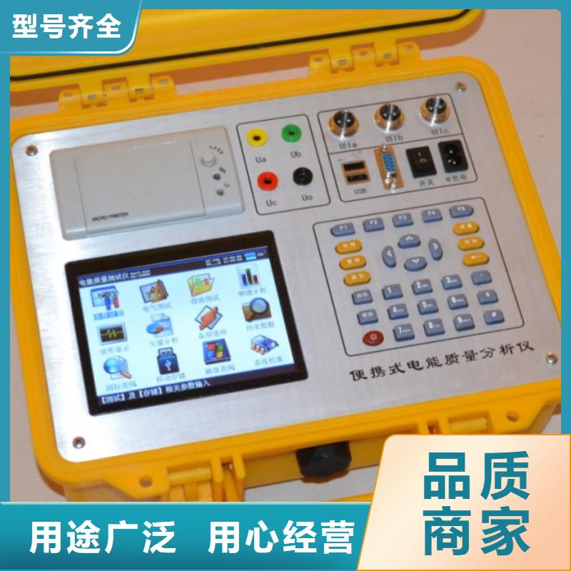 智能遠程用電稽查儀2025已更新(今日/范文)