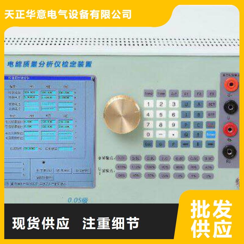 電能質量分析儀錄波分析儀注重細節