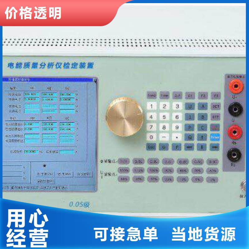 【電能質量分析儀】大電流發生器誠信廠家