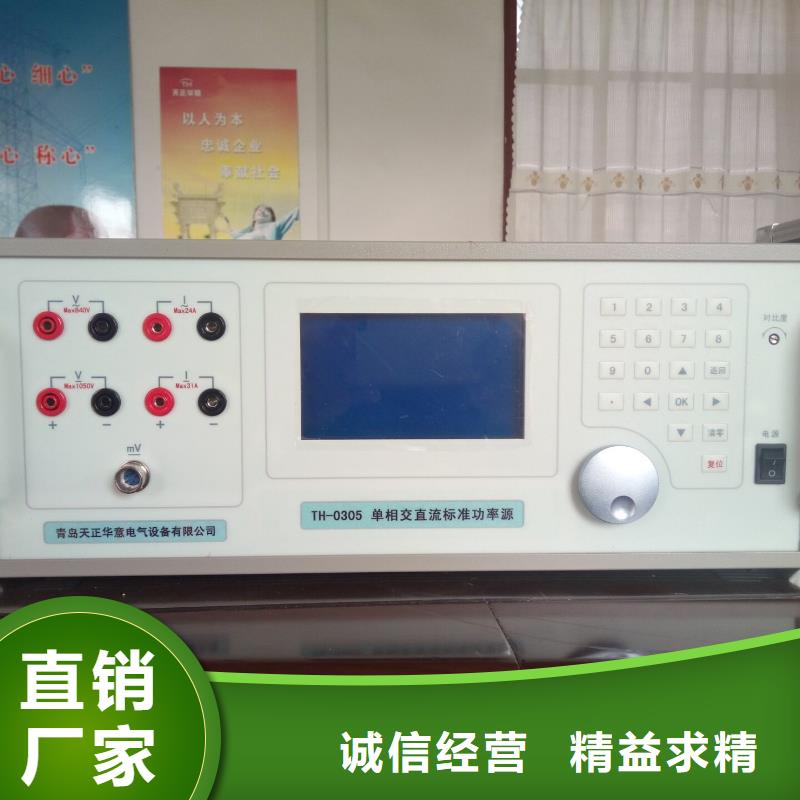 三相直流指示仪表检定装置
