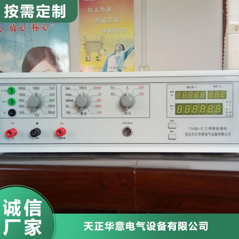 电三表校验仪厂家