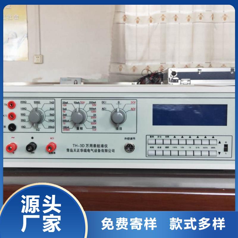 三相标准源批发价格
