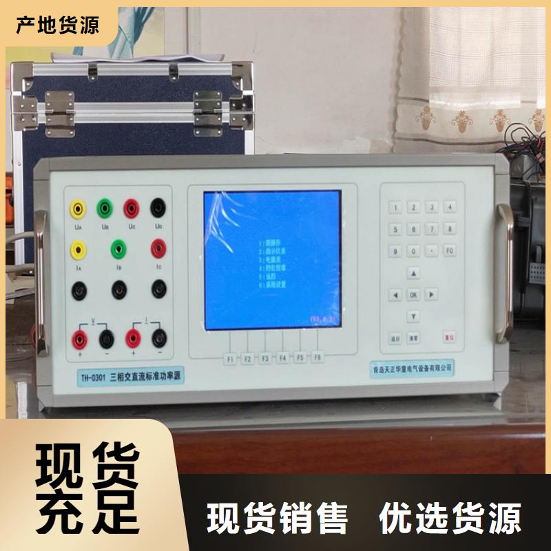 电三表校验仪采购热线