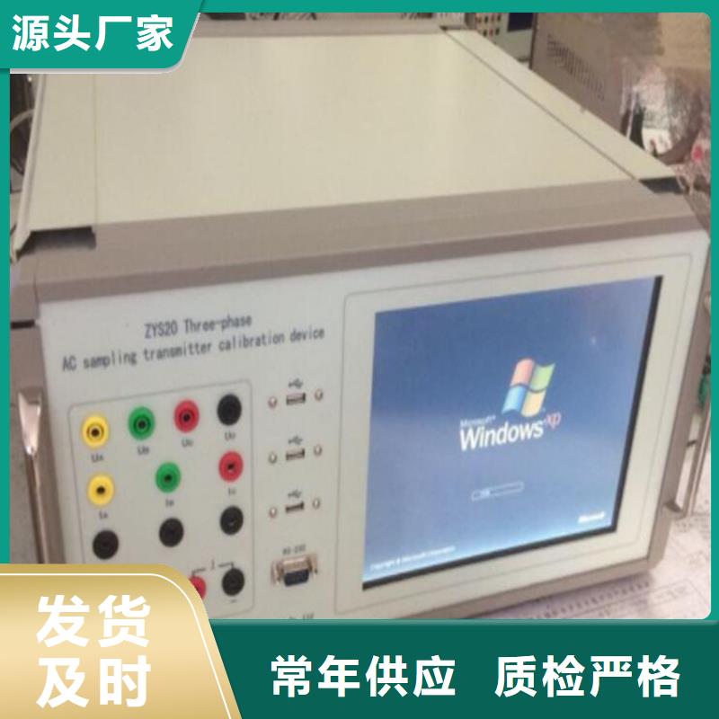 批发交直流电表校验装置的经销商