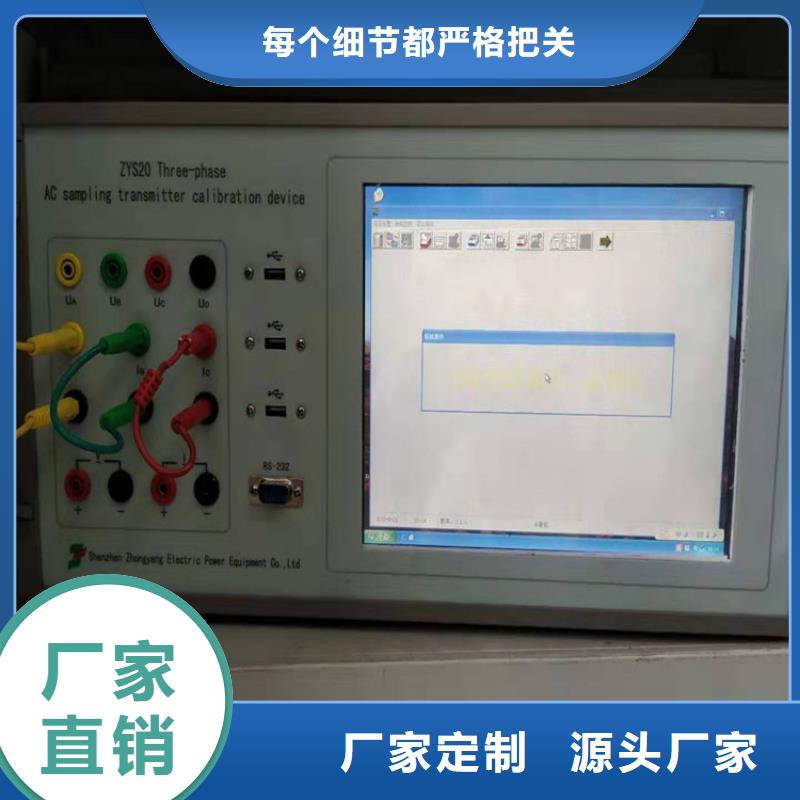 【多功能校準儀高壓開關特性校準裝置工程施工案例】