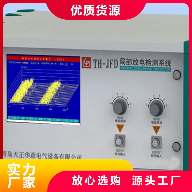 工頻高壓局放試驗(yàn)裝置【直流電阻測試儀】卓越品質(zhì)正品保障