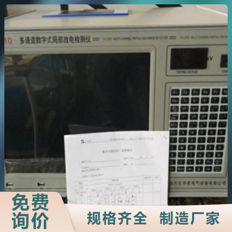 超聲波帶電巡檢儀廠家-型號齊全