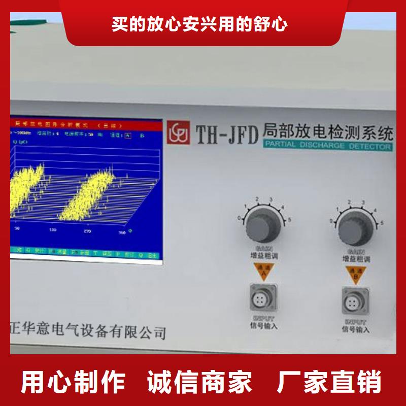 【工頻高壓局放試驗裝置交流標(biāo)準(zhǔn)功率源來圖定制量大從優(yōu)】