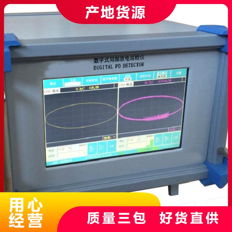 在線局部放電檢測儀廠家直銷