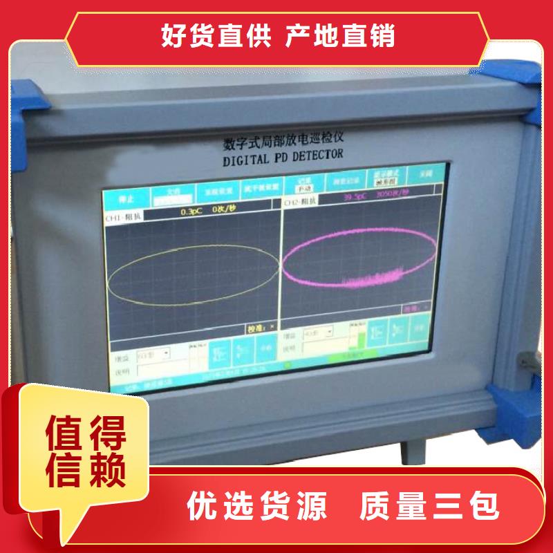 局部放電試驗成套裝置制造廠_天正華意電氣設備有限公司