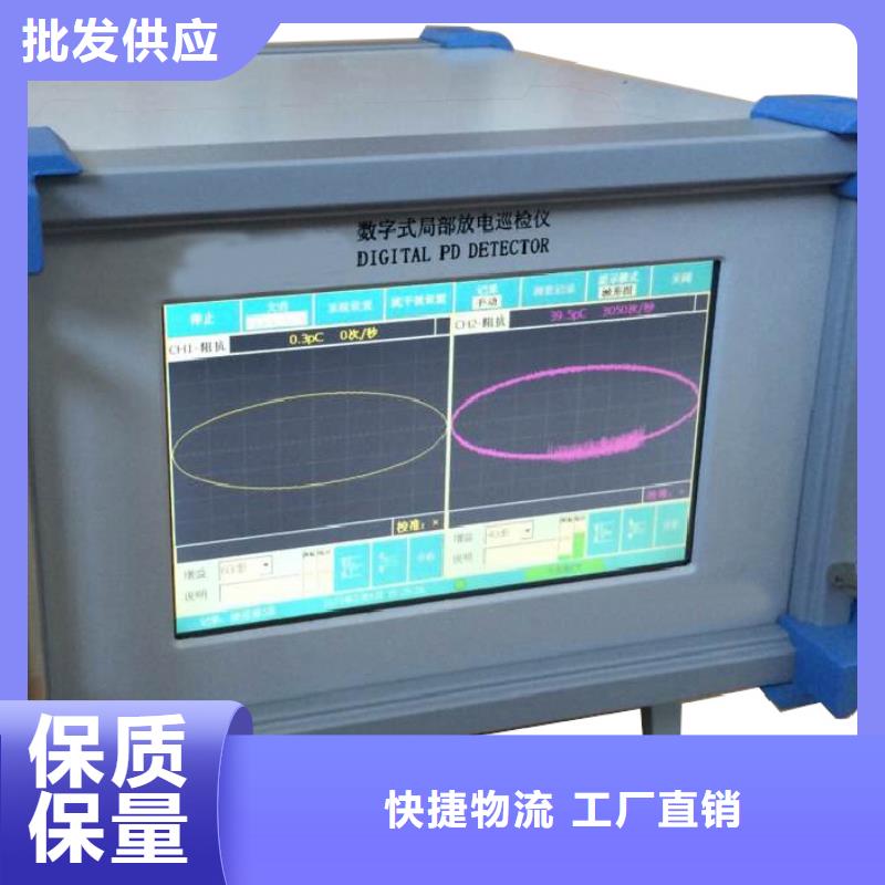 【工頻高壓局放試驗裝置,電力電氣測試儀器真正讓利給買家】