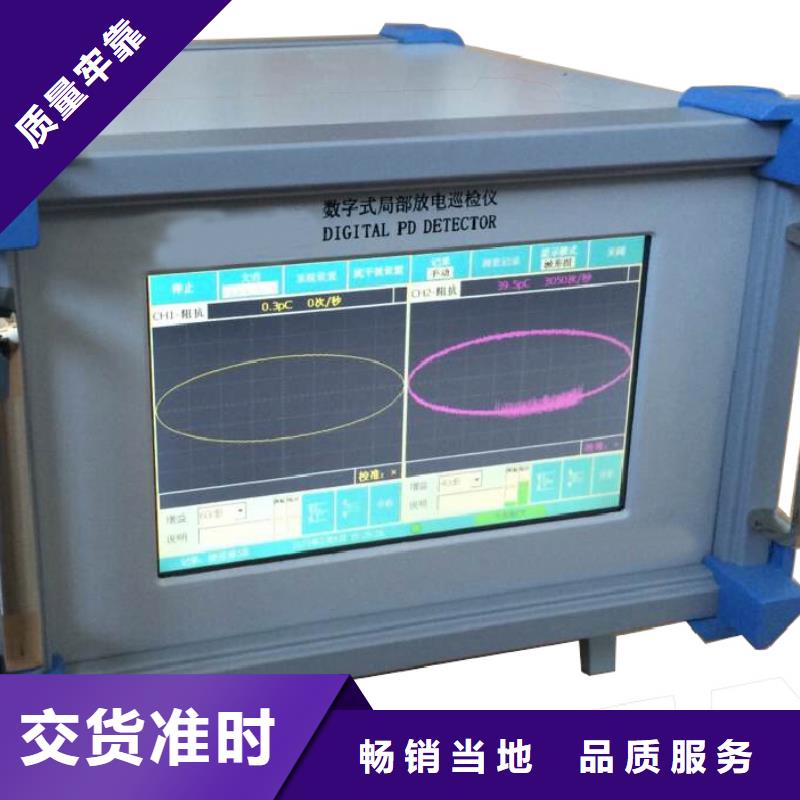 數字式局部放電測試儀優選廠家