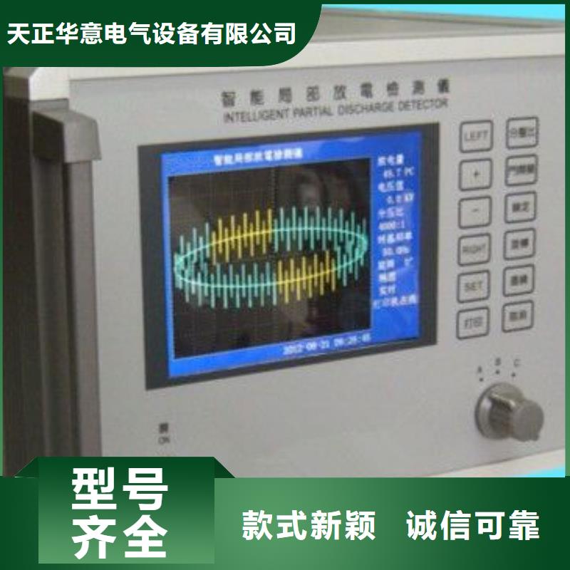 高壓局部放電巡檢儀廠家制造生產