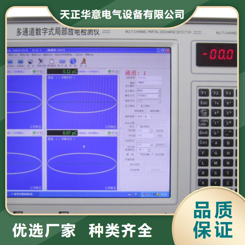 工頻高壓局放試驗(yàn)裝置手持式直流電阻測(cè)試儀用心服務(wù)