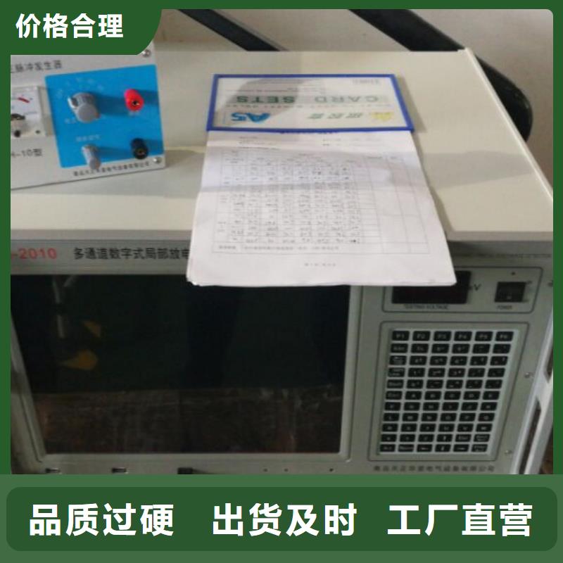 工頻高壓局放試驗裝置【直流電阻測試儀】卓越品質正品保障