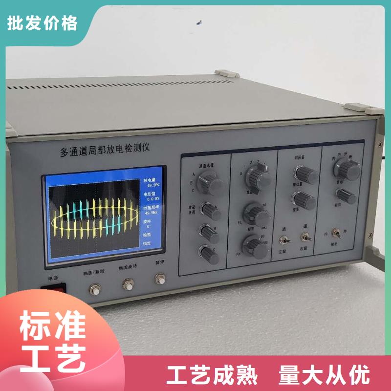 高壓局部放電巡檢儀廠家制造生產