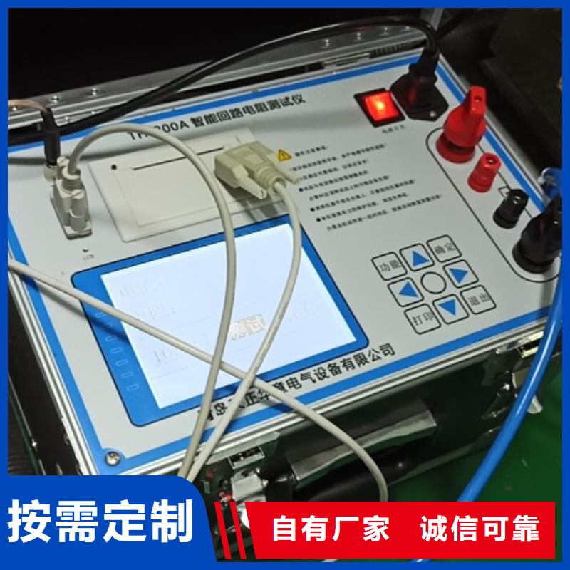 【回路電阻測試儀蓄電池測試儀廠家直營】