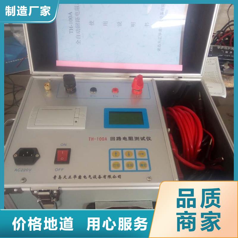 手持式100A回路電阻測試儀匠心品質