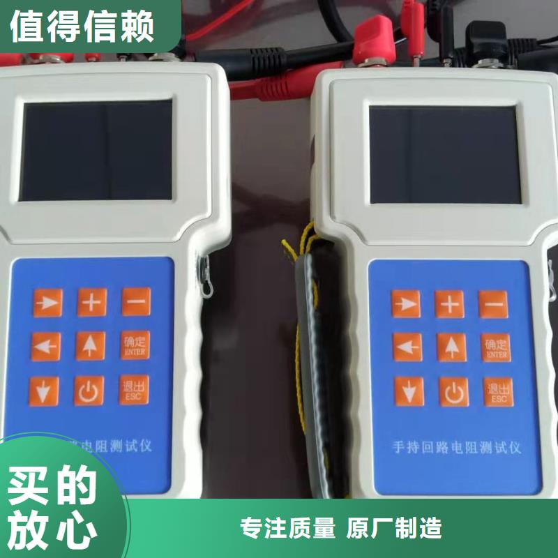 实力雄厚的手持式回路电阻测量仪厂家