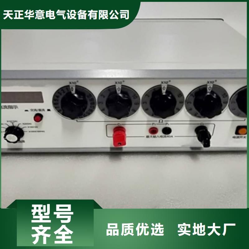 回路電阻測試儀|2025實時更新(今日/更新)