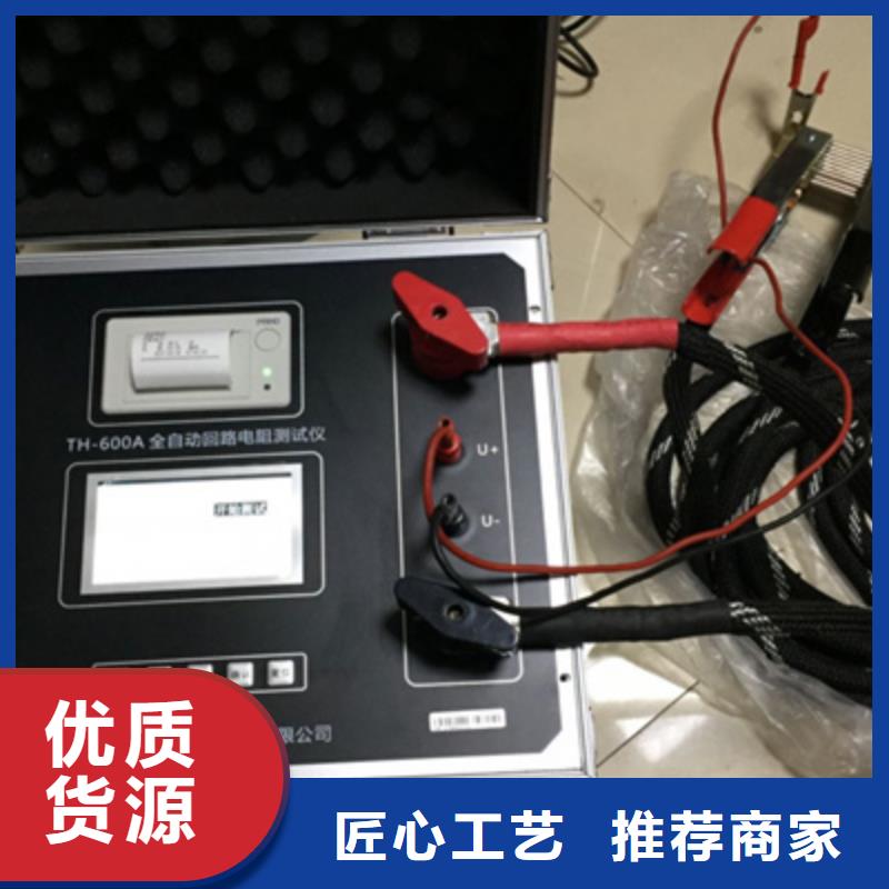 回路电阻测试仪检验装置厂家现货