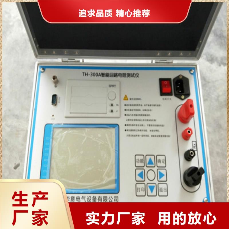 智能回路電阻測試儀、智能回路電阻測試儀廠家直銷-認準天正華意電氣設備有限公司