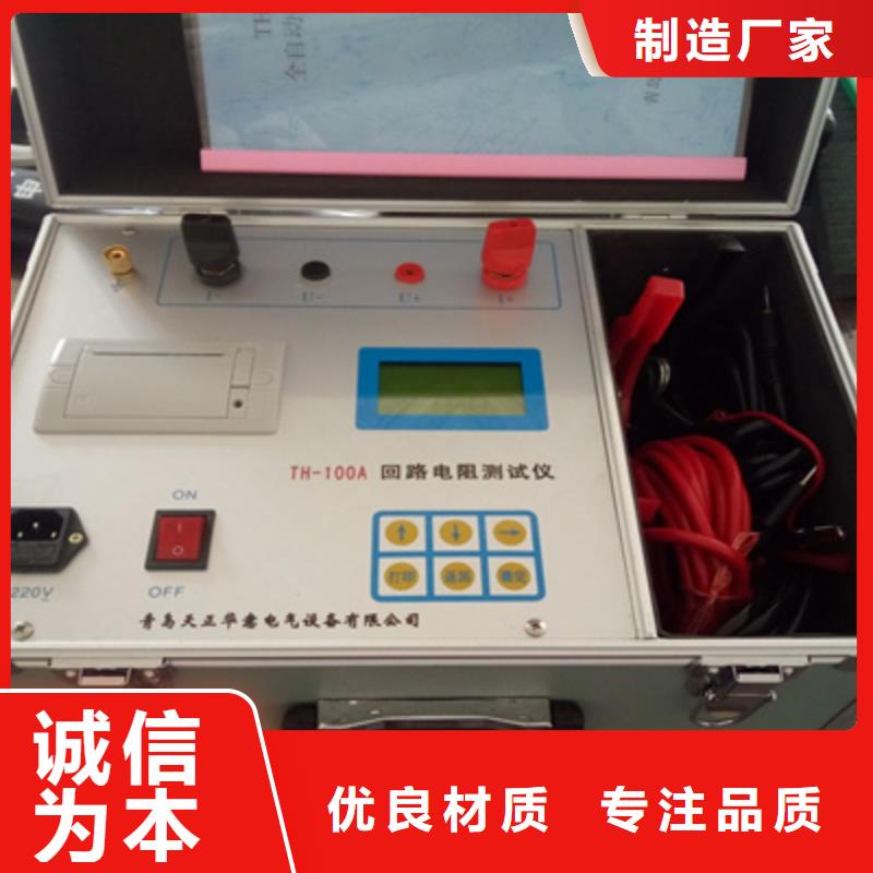 接觸(回路)電阻測試儀
