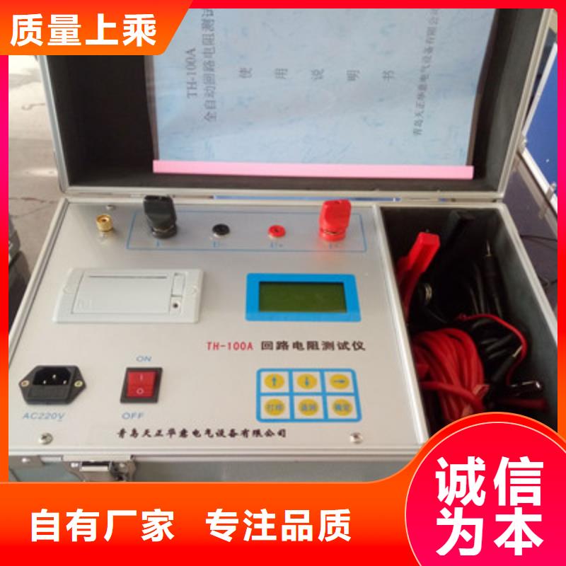 回路電阻測試儀交流標準功率源廠家直銷供貨穩定