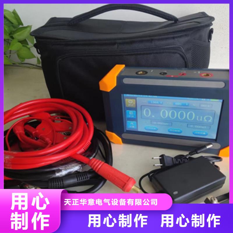 手持式接触电阻测试仪