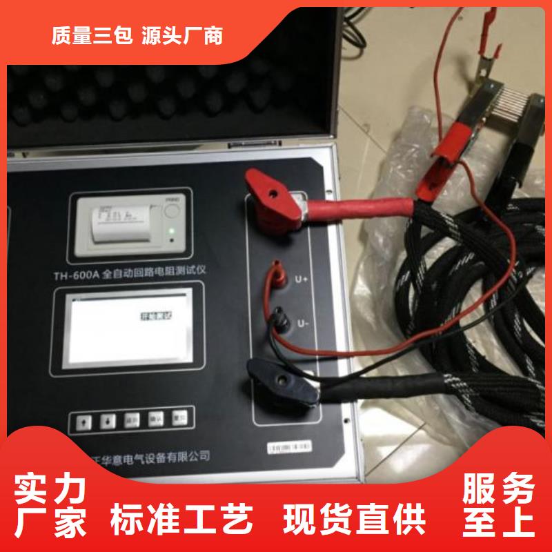 手持式回路电阻测试仪|现货充足