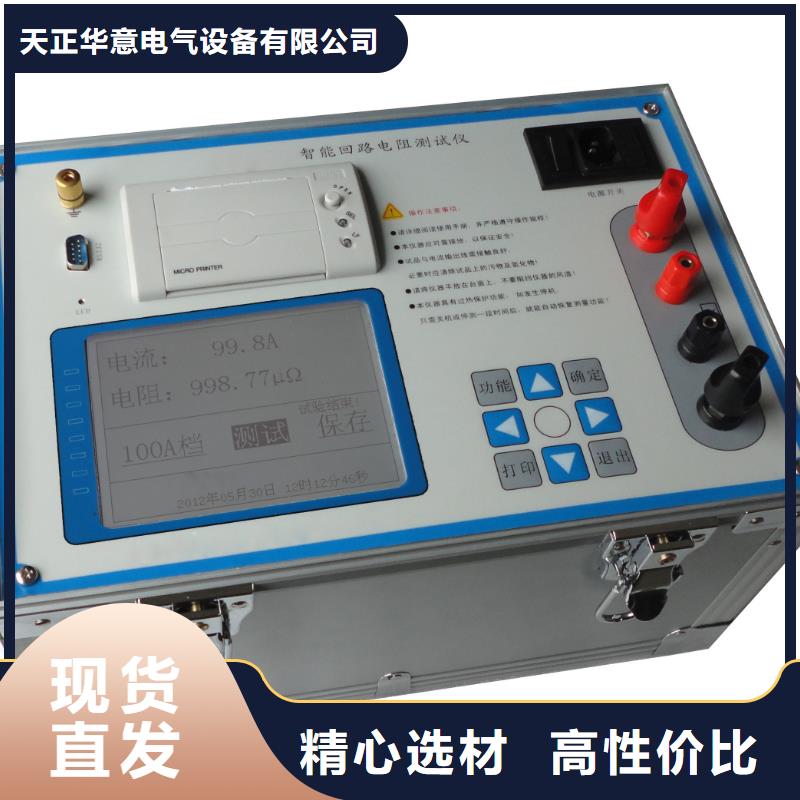 【回路電阻測試儀】電力電氣測試儀器追求品質