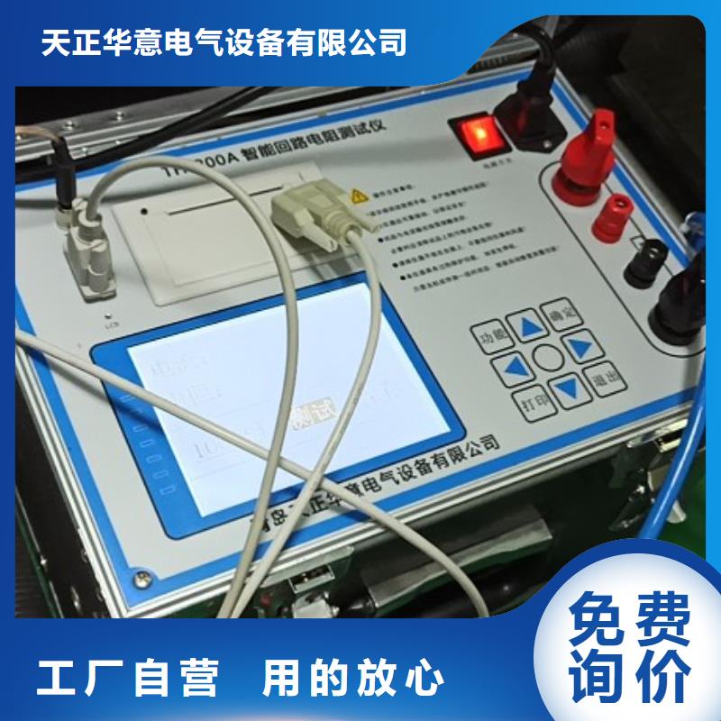 回路電阻測試儀雷電沖擊發生器48小時發貨