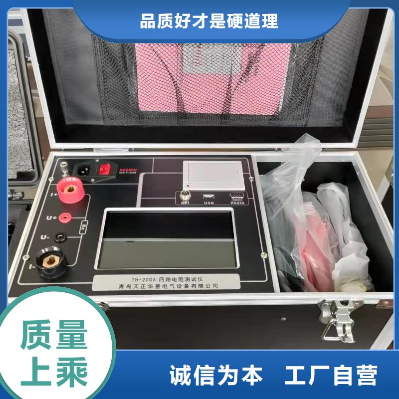 手持高精度回路电阻测试仪畅销全国