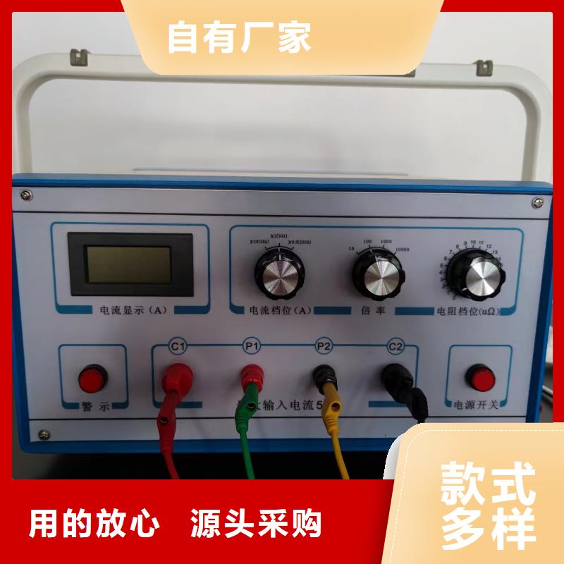 【回路電阻測試儀】勵磁系統開環小電流測試儀現貨直供