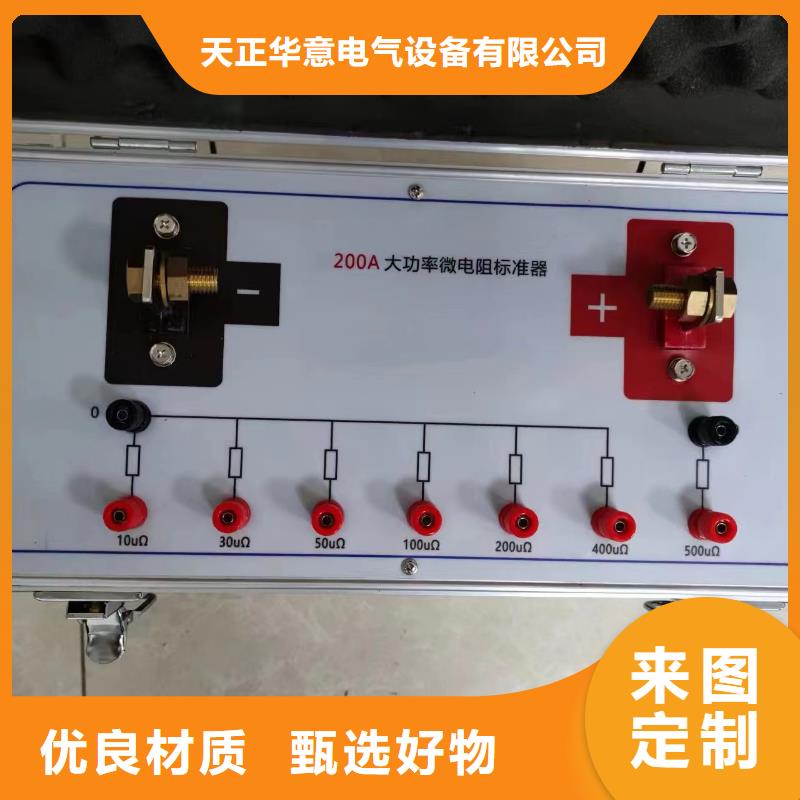 手持式100A回路電阻測試儀匠心品質