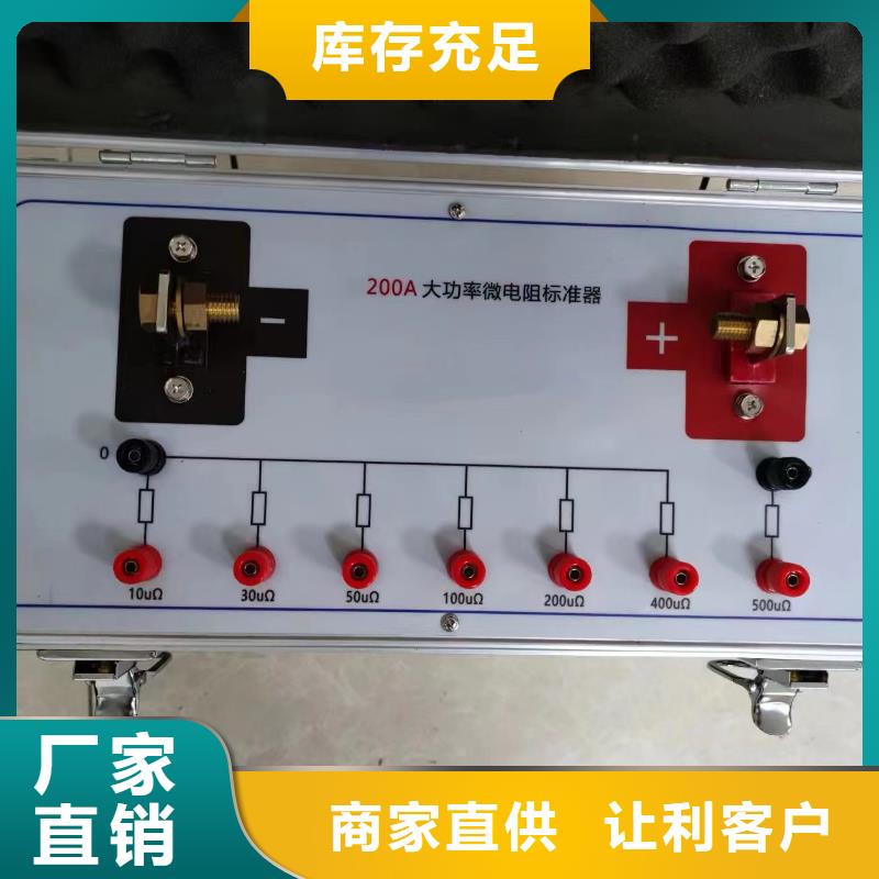 回路電阻測試儀高壓開關特性校準裝置品質值得信賴