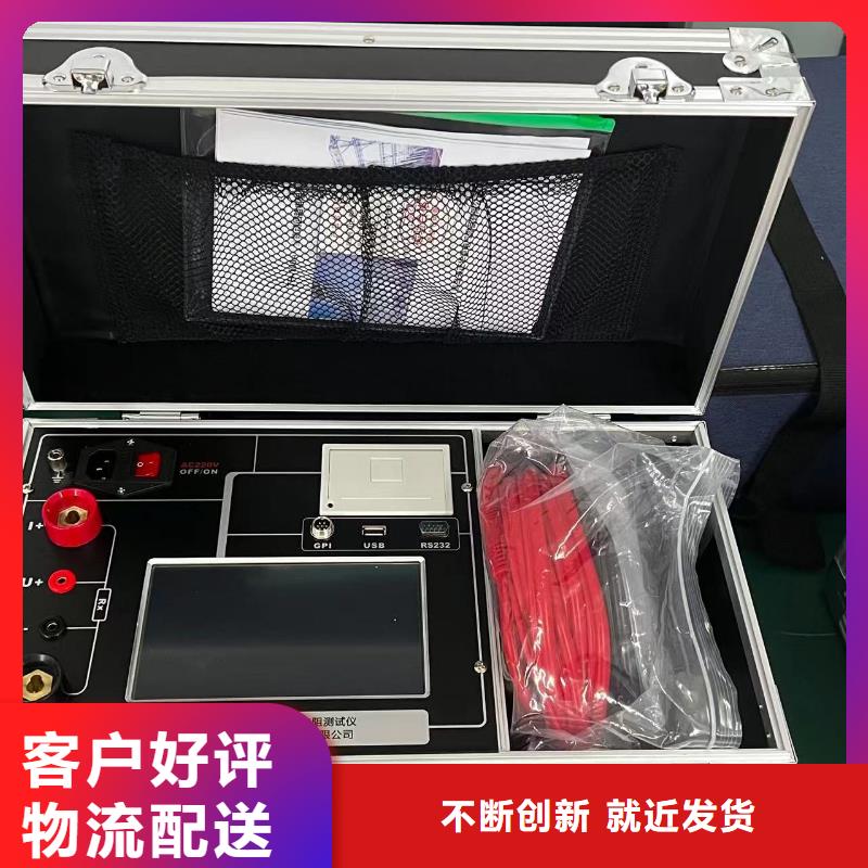 【 回路电阻测试仪,录波分析仪快速生产】 天正华意电气设备(宜昌市分公司)