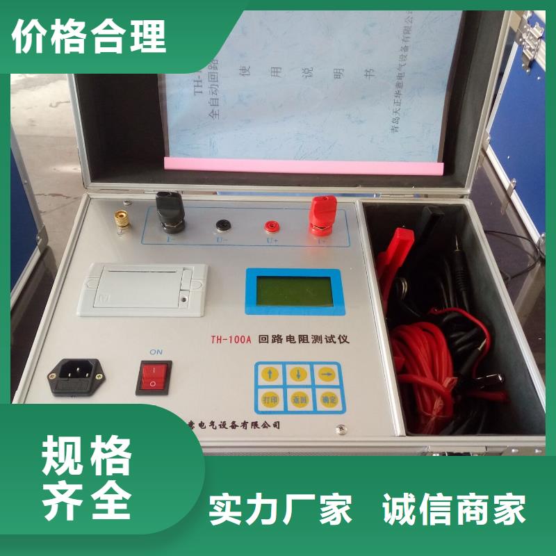 手持式回路電阻自動測試儀廠家報價
