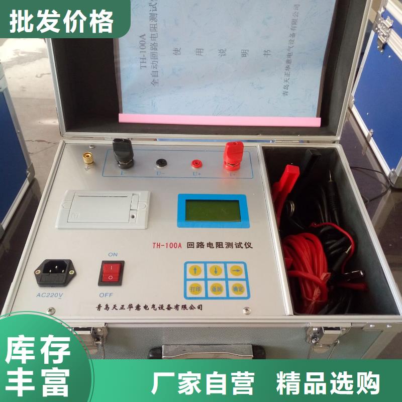 手持真空開關回路電阻測試儀來電咨詢