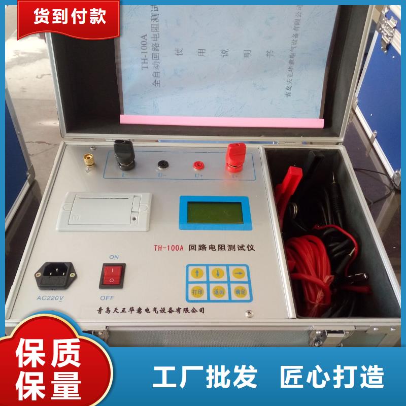 高壓斷路器回路電阻測試儀質量好發貨快