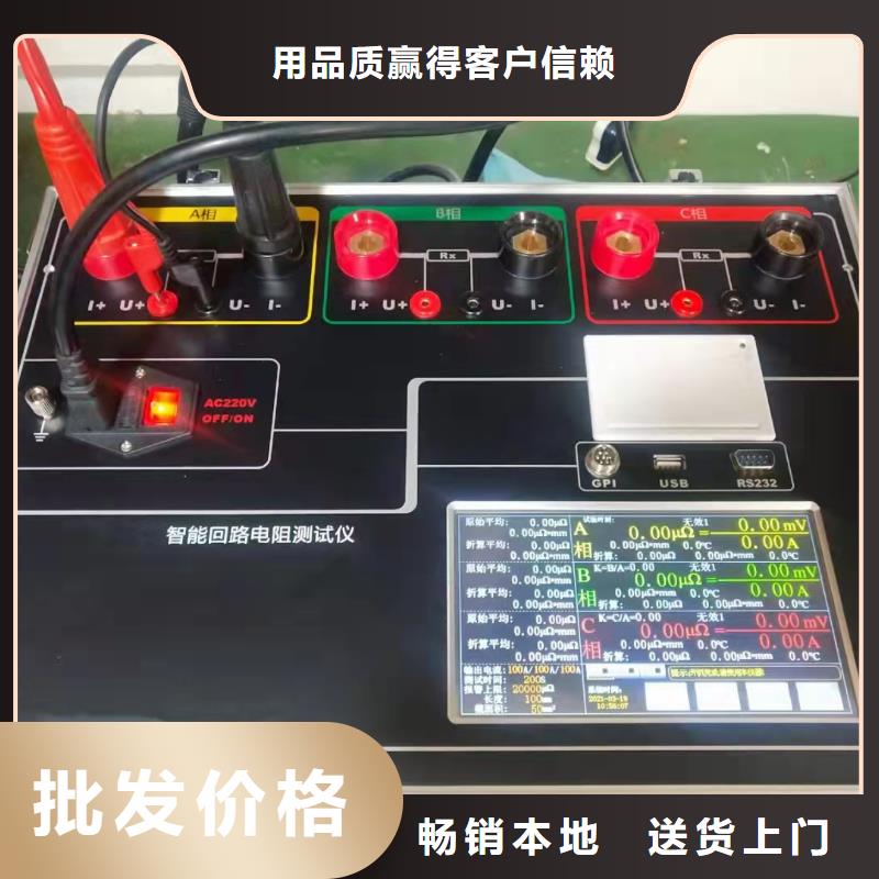 回路電阻測(cè)試儀蓄電池充放電測(cè)試儀廠家品控嚴(yán)格