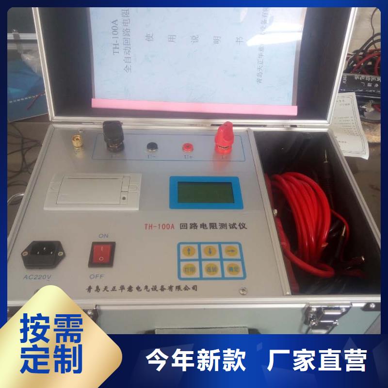 回路電阻測試儀變頻串聯諧振耐壓試驗裝置大品牌值得信賴